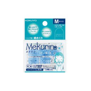 【送料無料・一部地域除く】【まとめ買い10個】コクヨ　メク−２１ＴＢ　リング型紙めくり＜メクリン＞　Ｍサイズ　５個入り　透明ブルー｜oosaki