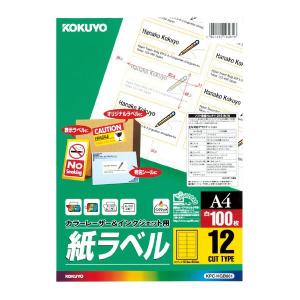コクヨ　KPC-HGB861　カラーレーザー＆インクジェット用紙ラベル(１2面)　100枚入り｜oosaki