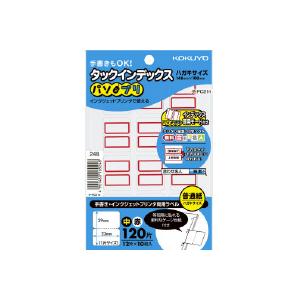【送料無料・一部地域除く】【まとめ買い20枚】コクヨ　タ-PC21R　タックインデックス＜パソプリ＞...