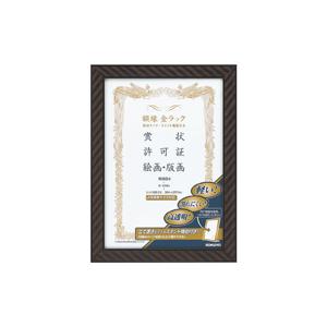 KOKUYO（コクヨ） カ-E21 額縁 金ラック 軽量・スタンド付き 賞状B4