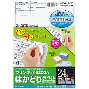 コクヨ　KPC-E124-100N　プリンタを選ばない はかどりラベル　A4 24面　100枚｜oosaki