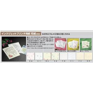 コクヨ KJ-W110-6 インクジェットプリ...の詳細画像1