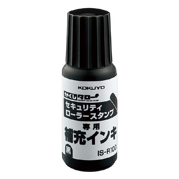 コクヨ　IS-R100　セキュリティスタンプ＜かくしタローフラット＞補充インキ