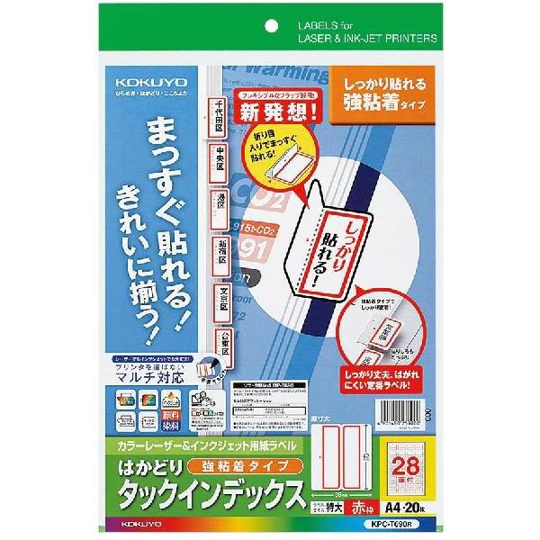 【送料無料・一部地域除く】【まとめ買い５冊】コクヨ　KPC-T690R　カラーレーザー＆インクジェッ...