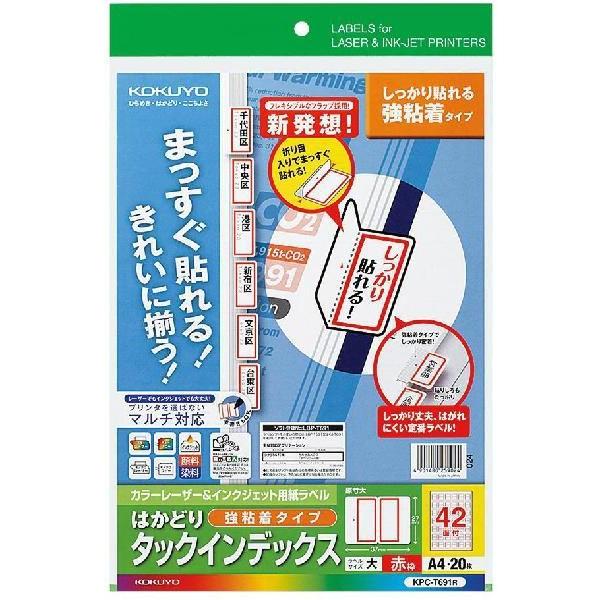 【送料無料・一部地域除く】【まとめ買い5冊】コクヨ　KPC-T691R　カラーレーザー＆インクジェッ...