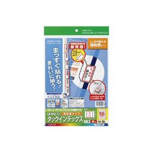 コクヨ　 KPC-T692R　 カラーレーザー インクジェット タックインデックス
