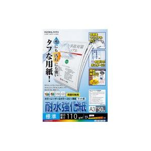 コクヨ 　LBP-WP130 　カラーＬＢＰ＆カラーコピー用耐水強化紙 A3 50枚　標準