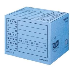 コクヨ　B4A4-BX-B　書保存箱フォルダーB4・A4用（ブルー）｜oosaki