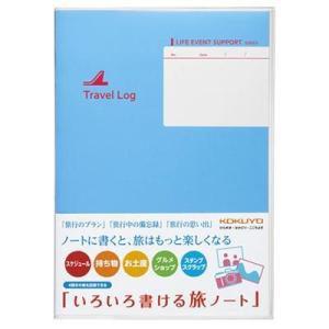 コクヨ LES-T103 いろいろ書ける旅ノート : オオサキ ヤフー店