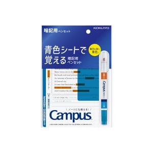 KOKUYO（コクヨ） PM-M322-S 青色シートで覚える暗記用ペンセット