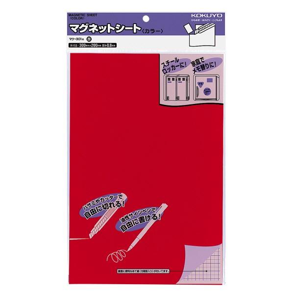 【送料無料・一部地域除く】【まとめ買い１０個】コクヨ　マク-301R　マグネットシート　【赤】300...
