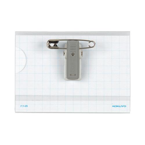 コクヨ 　ナフ-25 　名刺型名札　イタメンクリップ　安全ピンクリップ両用50ｘ75