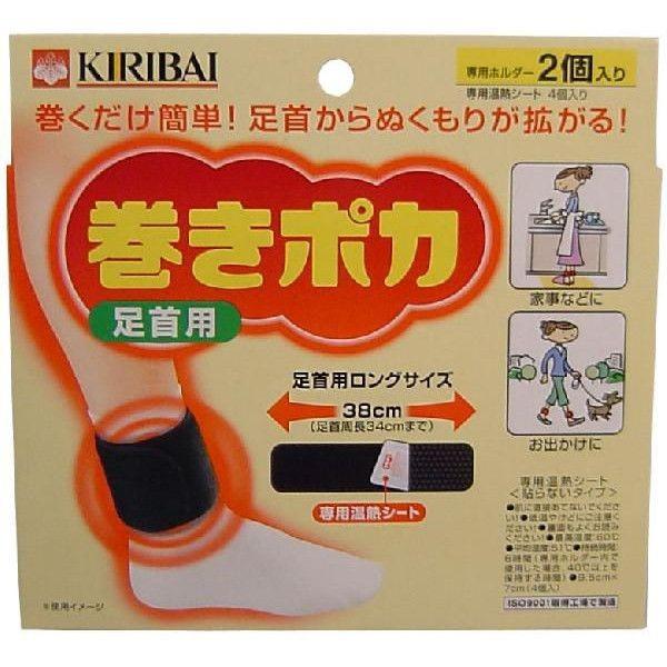 【送料無料（一部地域除く）】【まとめ買い１２個】桐灰カイロ　巻きポカ　足首用（ホルダー２個＋シート４...