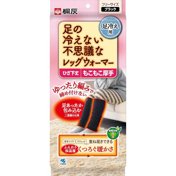 【送料無料】【まとめ買い3個】小林製薬　足の冷えない不思議なレッグウォーマー　黒色　フリーサイズ