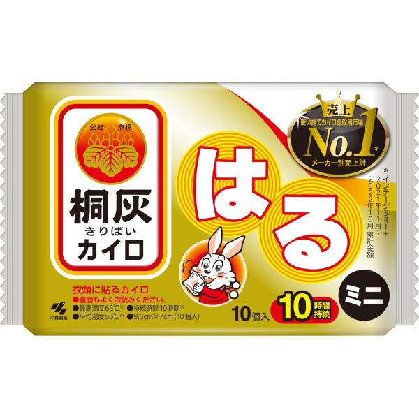 【送料無料・一部地域を除く】【まとめ買い１２袋】小林製薬 桐灰カイロ はる ミニ 10個入