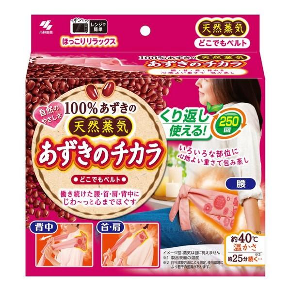 【送料無料・一部地域を除く】【まとめ買い４個】小林製薬　あずきのチカラ　Nどこでもベルト(1個)