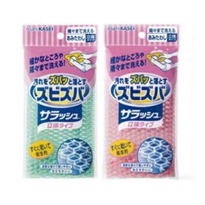 旭化成　ズビズバサラッシュ 立体タイプ 隅々まで洗えるあみたわし（ピンク・グリーン　色は選べません）｜オオサキ ヤフー店