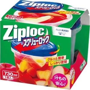旭化成　Ｚｉｐｌｏｃ　コンテナー　スクリューロック　１個　730ml