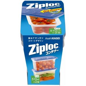 旭化成　Ｚｉｐｌｏｃコンテナー　長方形510ml ２個｜oosaki