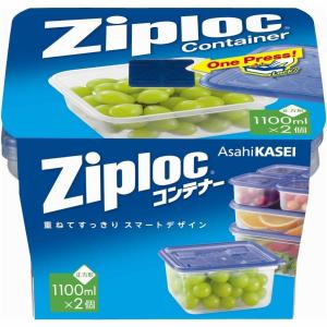 ジップロック（Ziploc） 旭化成 Ziplocコンテナー バラエティ