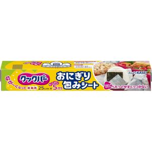 【送料無料・一部地域を除く】【１ケースまとめ買い３０本】旭化成　クックパー Ｎおにぎり包みシート(25cmｘ５m)｜oosaki