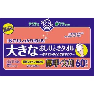 【送料無料・一部地域を除く】【１ケースまとめ買い１２パック】日本製紙クレシア　アクティ　大きなおしり...