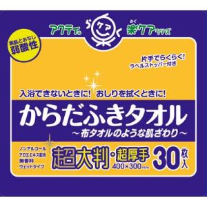 クレシア　アクティ　からだふき　大判３０枚