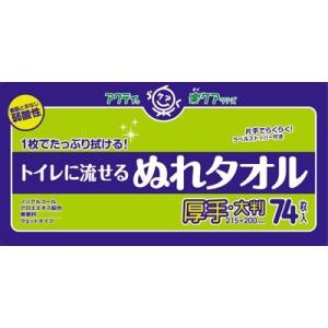 【送料無料（一部地域除）】【１ケースまとめ買い１２個】クレシア　アクティ　トイレに流せるぬれタオル　...