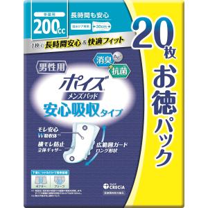 クレシア　ポイズ メンズパッド 長時間も安心タイプ 吸収量200cc 20枚 お徳用｜oosaki