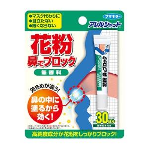 【送料無料（一部地域除く）】【まとめ買い５個】フマキラー　アレルシャット 花粉 鼻でブロック チューブ入 30日分｜オオサキ ヤフー店