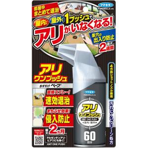 【送料無料・一部地域を除く】【１ケースまとめ買い２０個】フマキラー アリワンプッシュ 約60回分 スプレー　68ml｜oosaki