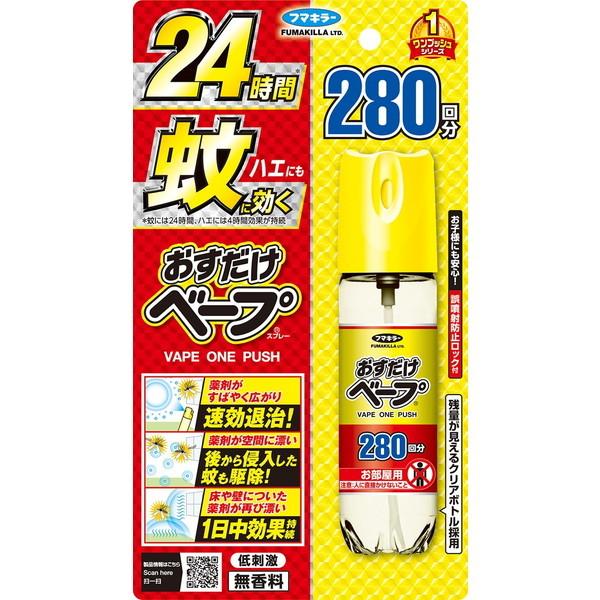 フマキラー Nおすだけベープ スプレー ワンプッシュ 蚊取り 280回分 無香料 殺虫剤