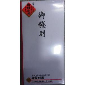 マルアイ　祝のし袋(万円型）御餞別　ノ-108　10枚入