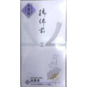 マルアイ　仏袋(万円型）新蓮葉　御佛前　ノハ-213　10枚入
