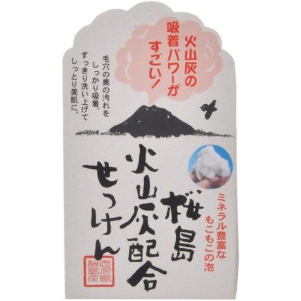 【送料無料・一部地域を除く】【まとめ買い１０個】ユゼ　火山灰せっけん 90G