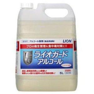 【送料無料（一部地域除く）】【１ケースまとめ買い２本】ライオガードアルコール　５L｜oosaki