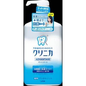 ライオン　クリニカアドバンテージリンス　すっきりタイプ　９００ｍｌ｜oosaki