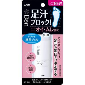 ライオン　Ban(バン) 汗ブロック 足用ジェル ほのかなハーブの香り(40mL)｜oosaki