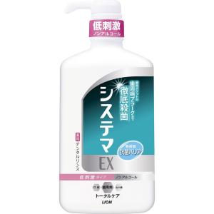 ライオン システマEX デンタルリンス アルコールタイプ(900mL