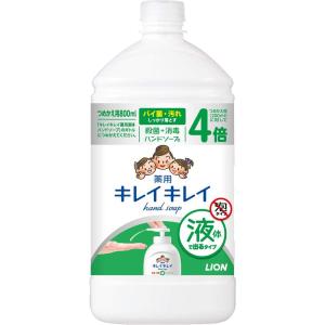 ライオン　キレイキレイ 薬用液体ハンドソープ 詰替用(800ml)｜oosaki
