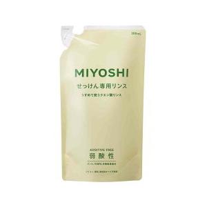 【送料無料（一部地域除く）】【１ケースまとめ買い２０個】ミヨシ　無添加 せっけん専用リンス 詰替用　...