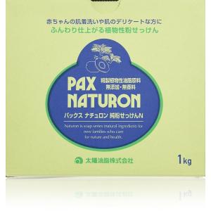【送料無料（一部地域除く）】【１ケース１０個まとめ買い】パックスナチュロン　ナチュロン粉せっけんＮ 1kg
