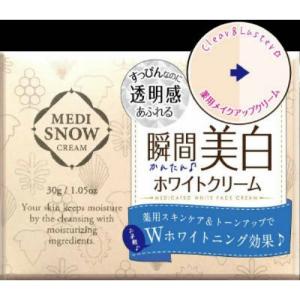 ローランド メディスノウ ホワイトフェイスクリーム