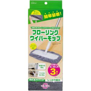 【送料無料・一部地域を除く】【まとめ買い6個】富士　フローリングワイパーモップ 繰り返し使える 3枚...