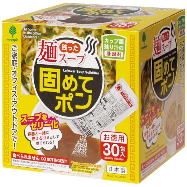 紀陽除虫菊 残った麺スープ固めてポン お徳用 30包入（30回分） カップ麺の残り汁の凝固剤