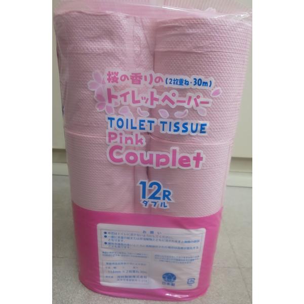 【送料無料（一部地域を除く）】【１ケースまとめ買い８パック】河村製紙　カラートイレットペーパー(再生...