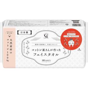 【送料無料・一部地域を除く】【１ケースまとめ買い４８袋】コットンラボ　使い捨てフェイスタオル　ポップアップタイプ　クレンジングタオル 100枚｜oosaki