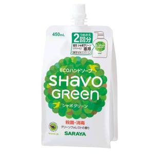 サラヤ　シャボグリーンソープ　スパウト　詰替450ml