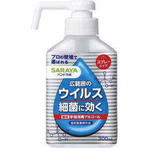 サラヤ　Nハンドラボ手指消毒用ＶＨ　ポンプ　300ml