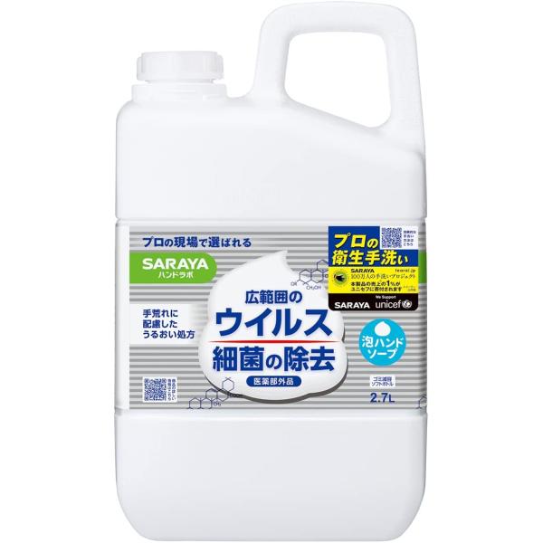 サラヤ　Nハンドラボ 薬用泡ハンドソープ つめかえ　2700ml